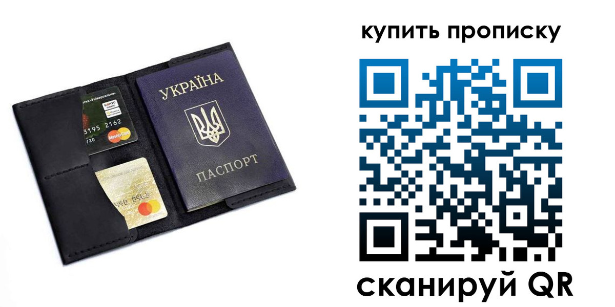 прописка для школы в Энгельсе