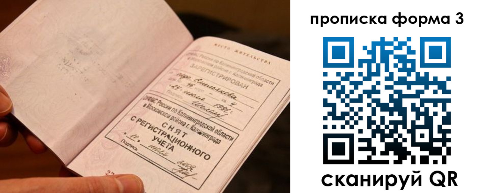 регистрация для школы в Энгельсе