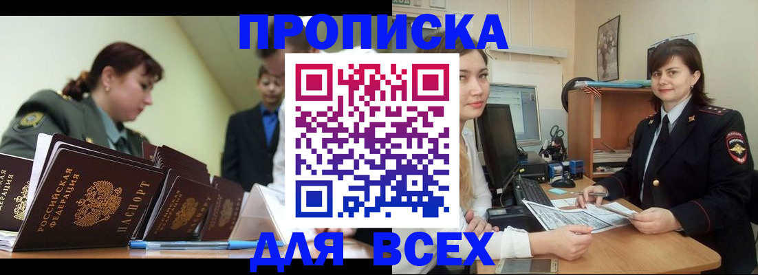 временная регистрация поиск в Энгельсе