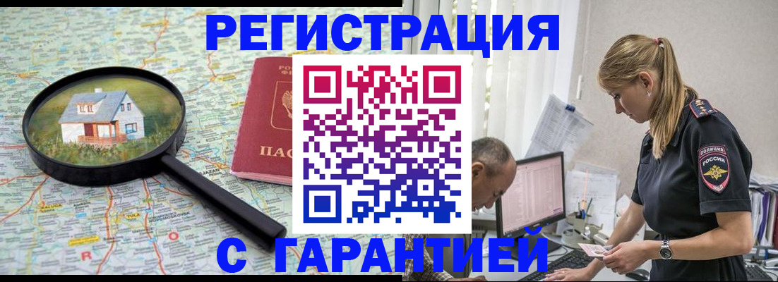 временная регистрация госуслуги в Энгельсе